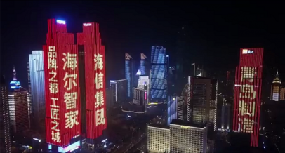 新年打卡新地标，20家青岛制造企业亮灯元旦灯光秀