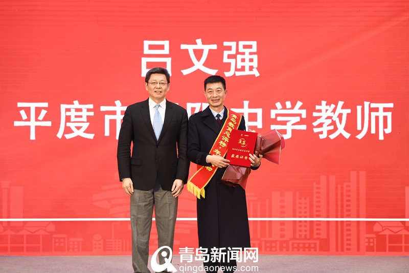 2019青岛教育＂年度风云人物＂吕文强：教育就是用一颗心感动另一颗心！