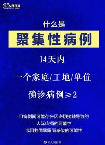 <b>一家4口全被传染！山东确诊病例75例，青岛新增5例！</b>