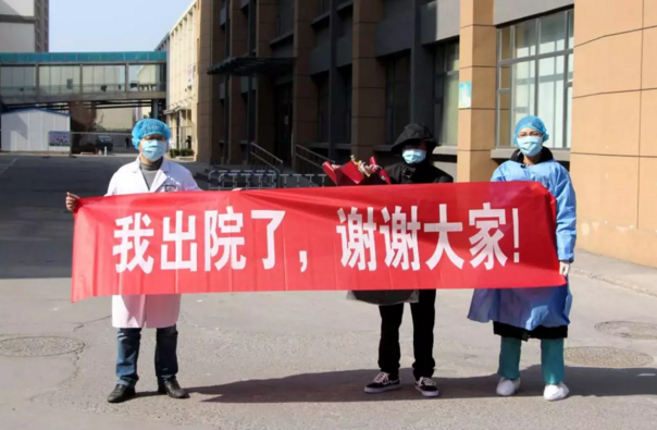 青岛2月13日无新增新冠肺炎确诊病例 治愈出院2例