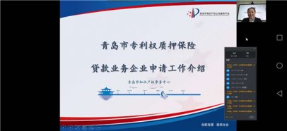 青岛崂山区启动2020年知识产权宣传周主题日活动