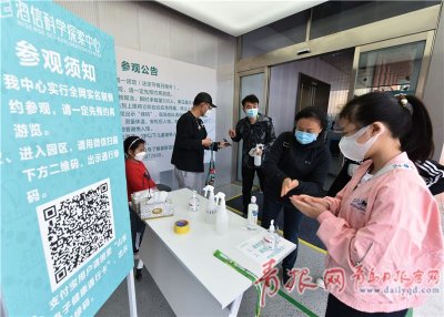 <b>青岛室内旅游场馆有序恢复开放 记者实地探访</b>