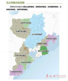 田园风、山海风、平原风...青岛乡村五大风貌各具特色