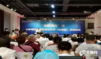 精致威海仲夏行 山东精品康养旅游文化节启动