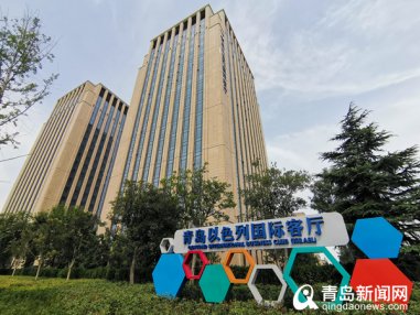 <b>打造中以合作新高地 青岛以色列“国际客厅”纳客</b>