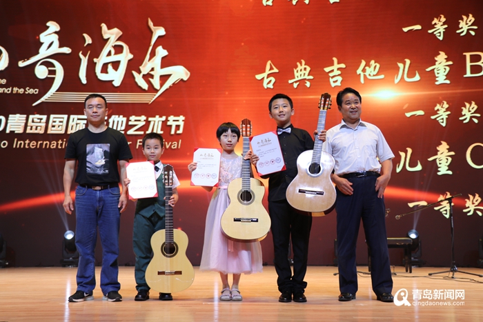 青岛国际吉他艺术节闭幕 ＂巨峰杯＂最年轻冠军诞生