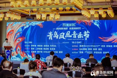 <b>天花板阵容 青岛凤凰音乐节早鸟票开售即秒光</b>