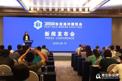 <b>打造海洋产业国际会展客厅 东亚海洋博览会将在青岛举行</b>