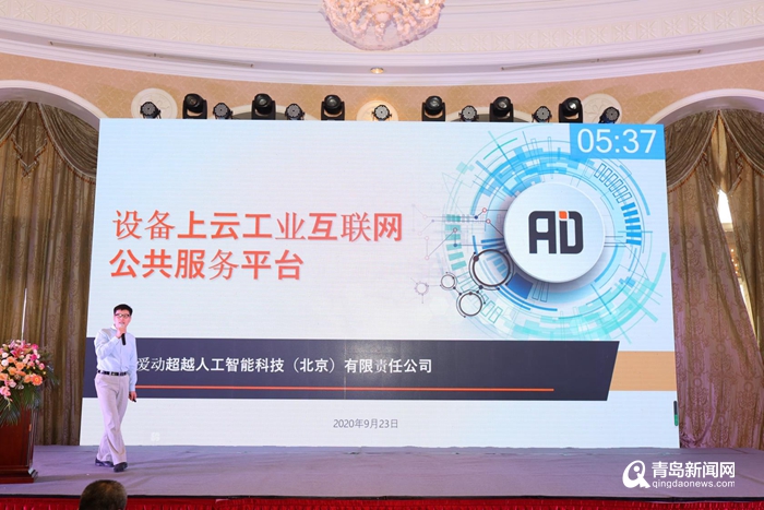 2020＂创客中国＂海洋产业中小企业创新创业大赛圆满落幕