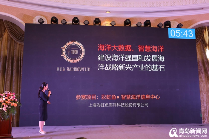 2020＂创客中国＂海洋产业中小企业创新创业大赛圆满落幕
