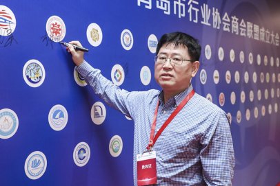 青岛市行业协会商会联盟成立 青食协当选副主席单位