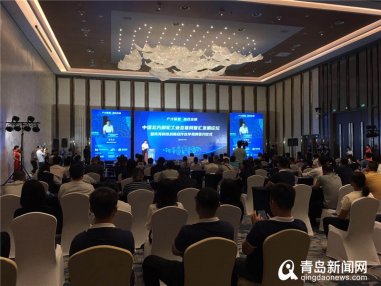 中国北方脚轮工业互联网智汇发展论坛在青岛举行