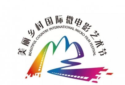 <b>又一场电影盛事落户青岛！美丽乡村国际微电影艺术节12月东方影都揭幕</b>