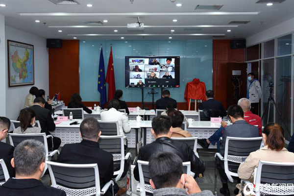 2020年欧洲一流科技园区峰会召开 青岛中心正式揭牌