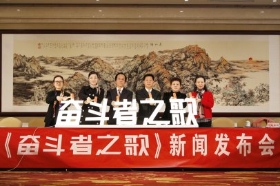 大型情景歌舞《奋斗者之歌》礼赞时代“奋斗者”