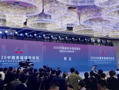 <b>青岛：一座幸福美好的青春之岛</b>
