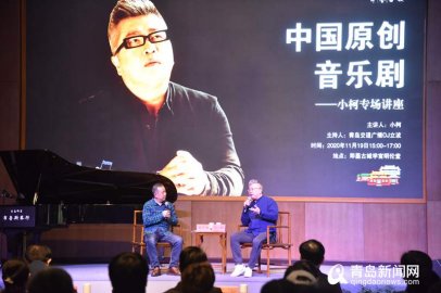 音乐剧《想把我唱给您听》来青巡演 听听小柯咋说的