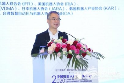 <b>2020中国机器人产业发展大会在青岛成功举办</b>