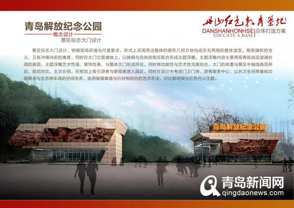 丹山公园明确建设时间表 ＂丹邱春赏＂明年胜景重现