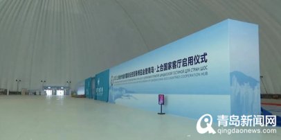 <b>2021上合博览会4月底开幕 600余家国内外企业将参展</b>