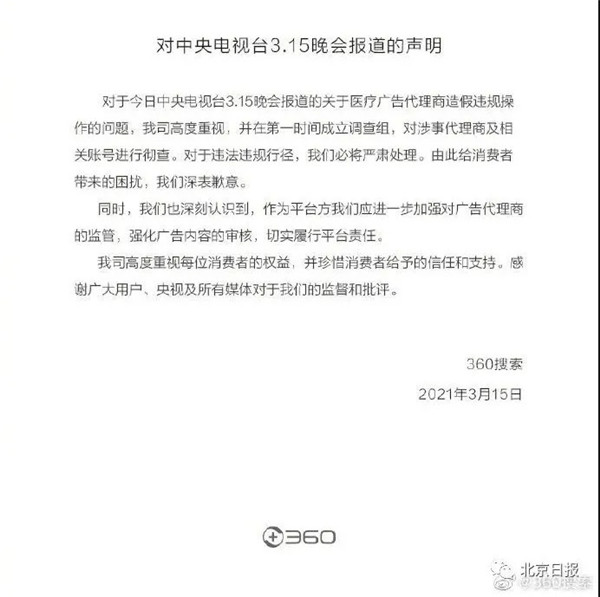 企业致歉、国家和地方出手,315晚会曝光问题的回应来了