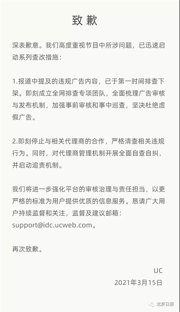 企业致歉、国家和地方出手,315晚会曝光问题的回应来了