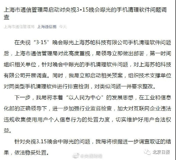 企业致歉、国家和地方出手,315晚会曝光问题的回应来了