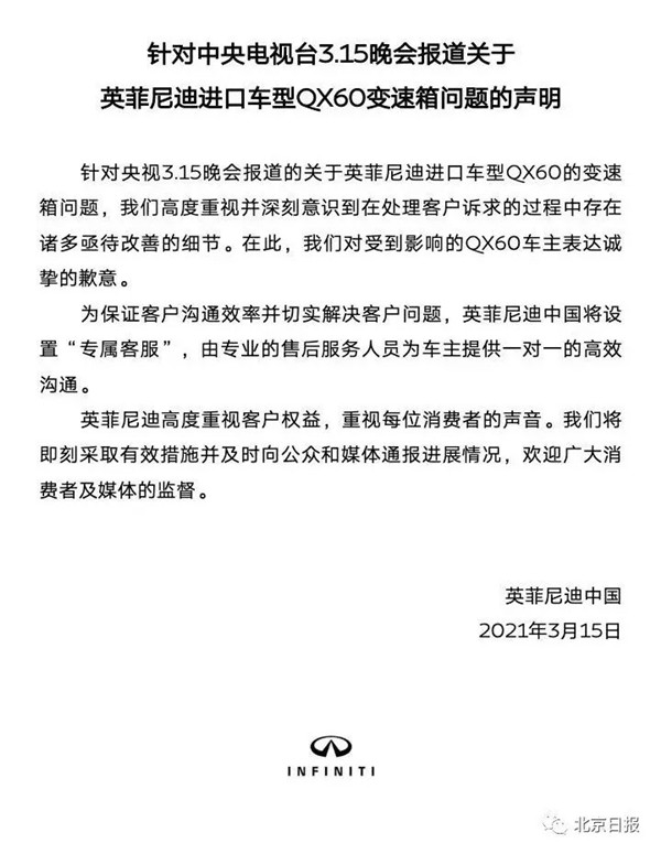 企业致歉、国家和地方出手,315晚会曝光问题的回应来了