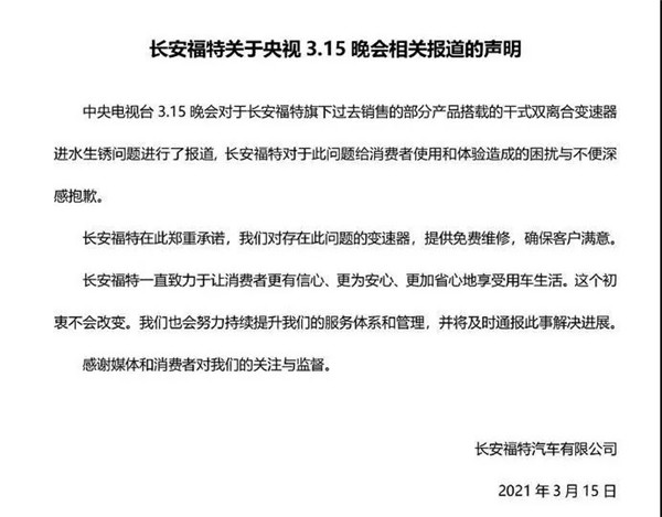 企业致歉、国家和地方出手,315晚会曝光问题的回应来了