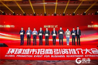 <b>去年新引进市场主体17462家！青岛自贸片区获评“中国十大最具投资价值园区”</b>