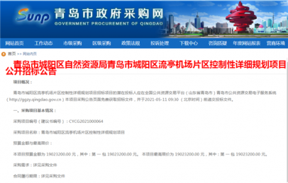 比市南区还大！承担战略性节点，这里要“大变身”，成为青岛新中心