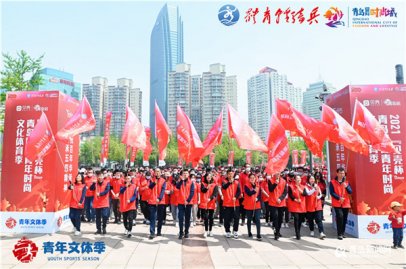 首届青岛国际青年时尚文化体育季拉开帷幕