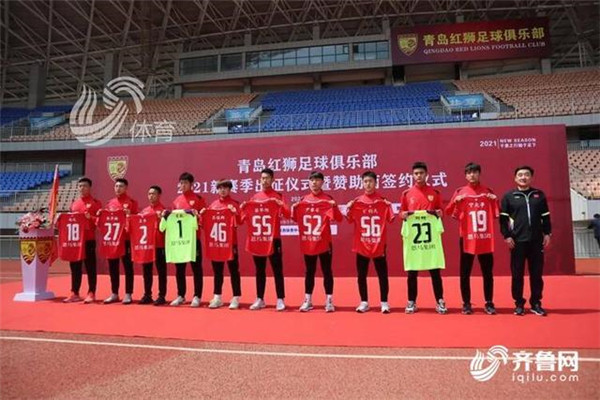 青岛红狮举行出征仪式 新援亮相团结一致迎接新赛季