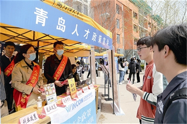 落实政策、精准送岗…青岛让更多高校毕业生愿意留下来