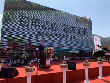<b>“百年初心 樱你而来”！第26届北宅樱桃节正式开幕</b>