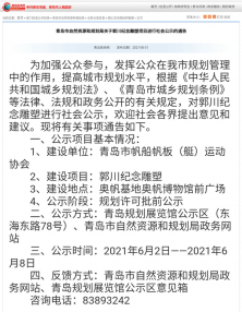 青岛拟建设郭川纪念雕塑，地点定在奥帆博物馆前广场