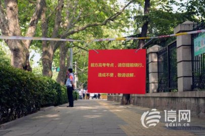 加油呀少年们！青岛3.7万考生奔赴高考考场