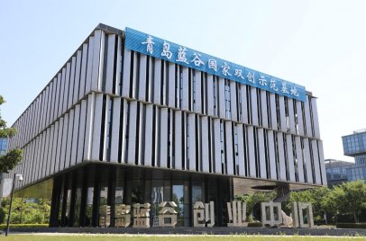青岛蓝谷：更高站位打造“国家海洋科学城核心区”