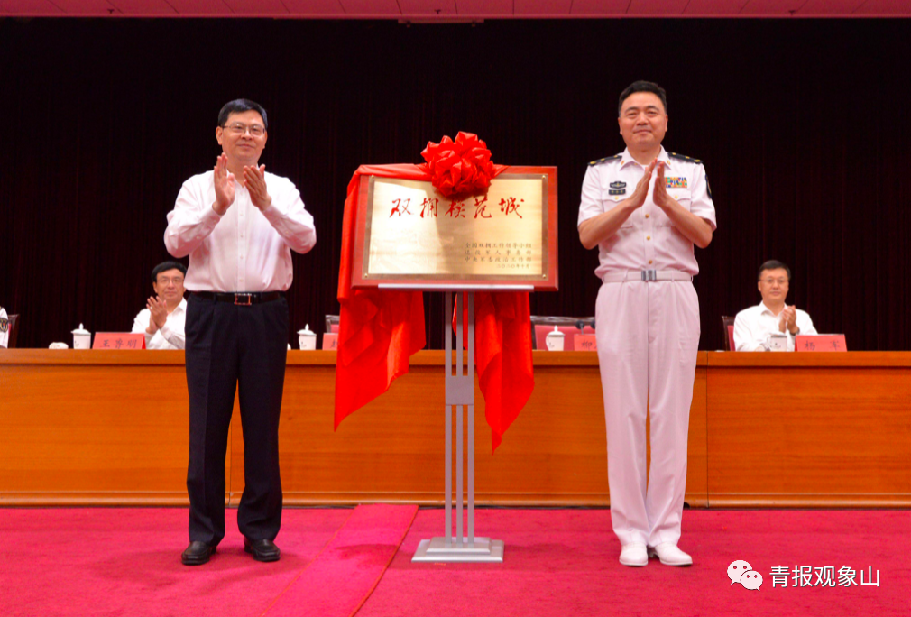 军港之城吹响号角！青岛向全国双拥模范城“十连冠”进发！