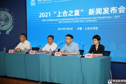 <b>多国风情文化盛宴 2021＂上合之夏＂即将盛大启幕</b>