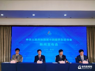 规模最大参赛人数最多 第十四届全国学生运动会今晚在青开幕