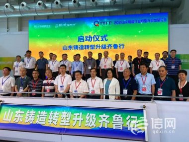 山东国际铸造工业展览举办 装备制造领域近千家企业参会
