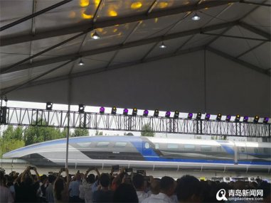 <b>集合科技＂大杀器＂ 在青岛下线的高速磁浮交通系统有多牛？</b>