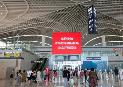市民零距离感受胶东机场的现代“范儿”：国际化名副其实，智慧化超出预期