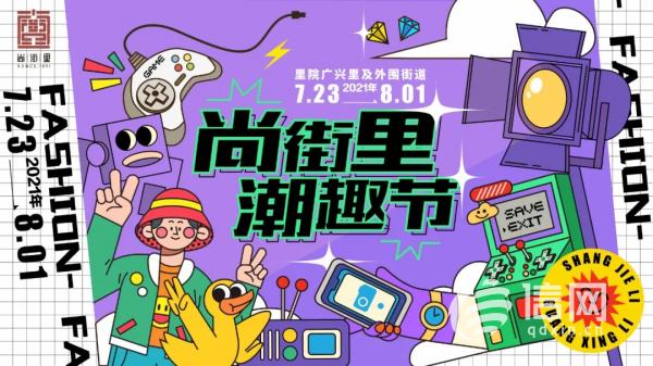 尚街里创意市集巡礼 市北区闹市中筑造文艺乌托邦