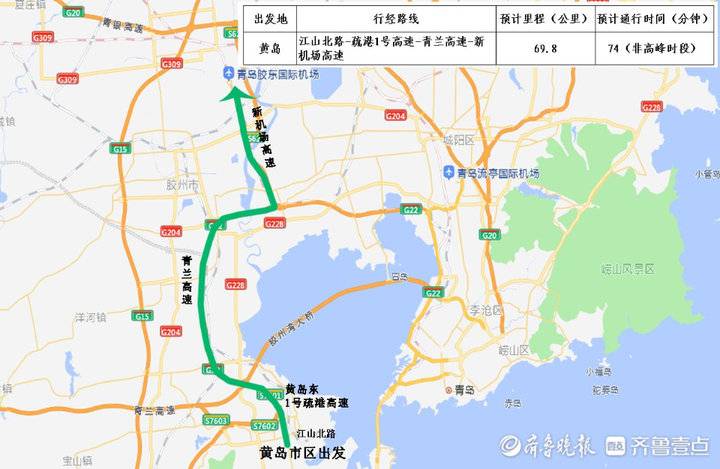 快收藏！去青岛新机场17条线路图公布 市区出发大约1小时可达