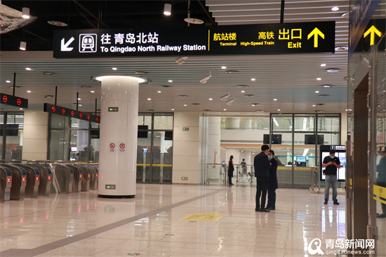 坐地铁无需安检 青岛机场站与地铁8号线实现安检互通