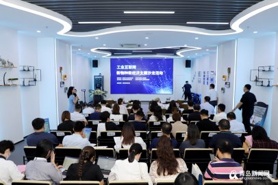 青岛举办首期工业互联网新物种新经济主题沙龙 发布百个智能软件类工业赋能