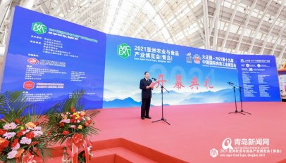<b>2万件展品等你来 2021亚洲农食博览会青岛开幕为期3天</b>