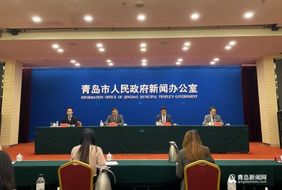 ＂十四五＂青岛重点发力9类战略性新兴产业 培育3-5个千亿级产业集群